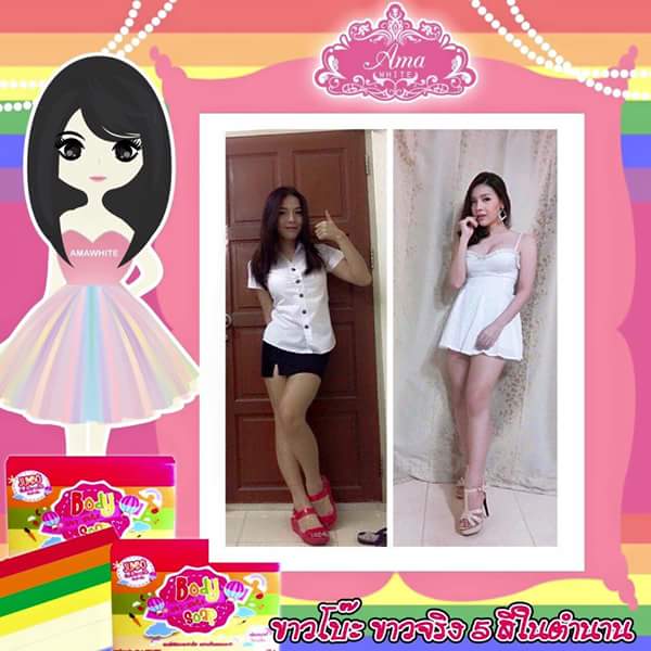 สบู่จัมโบ้ ขาวโบ๊ะ (สบู่ขาวโบ๊ะโฉมใหม่) body ama white soap