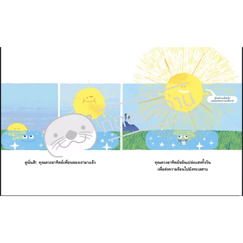 การเดินทางของเมฆน้อย (ปกแข็ง)