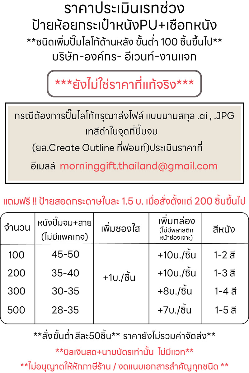 ราตาป้ายห้อยกระเป๋าหนังปั๊มโลโก้