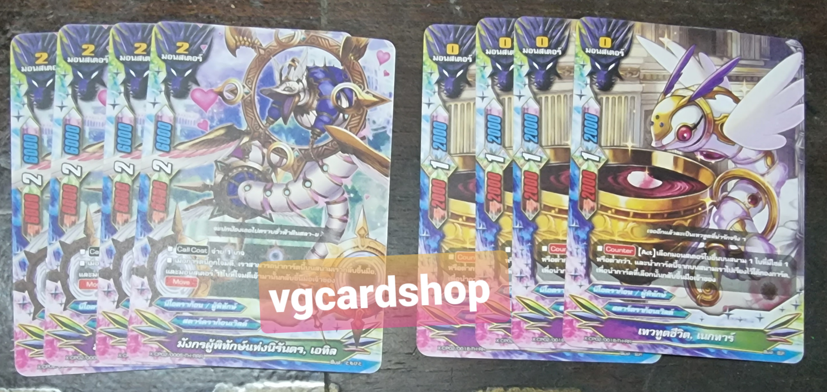 แดนสวรรค์จาก x-cp02 รวม8ใบ