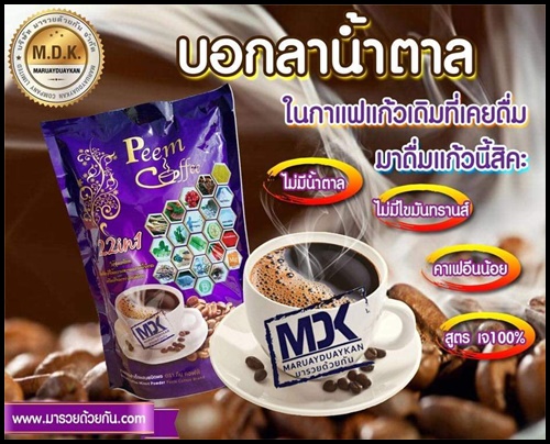 ภีมคอฟฟี่ 22in1 Peem Coffee