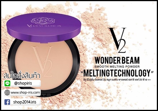 แป้ง V2 Wonder Beam Smooth Melting Powder SPF25 PA++ แป้งหน้าเด็ก