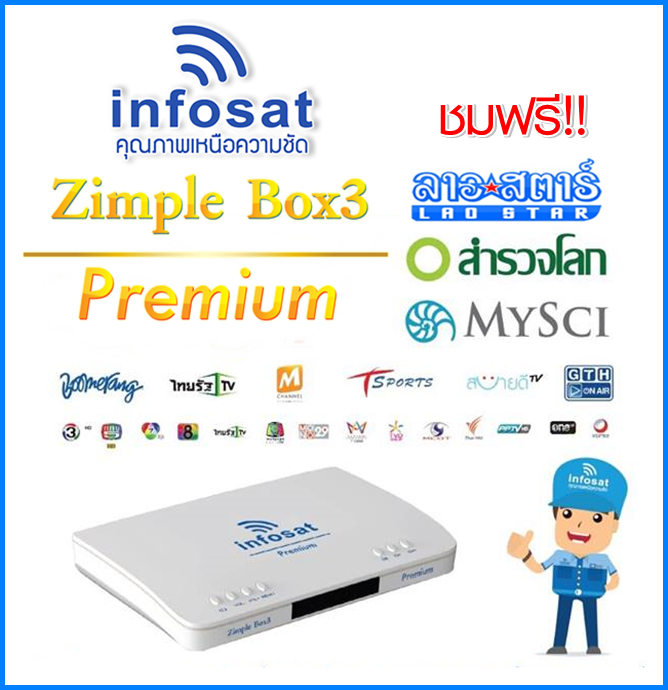 Infosat Zimple box 3 Premium