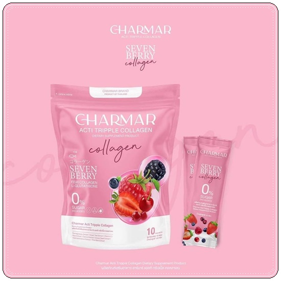 ชาร์มาคอลลาเจน Charmar Acti Tripple Collagen คอลลาเจนหน้าฟู