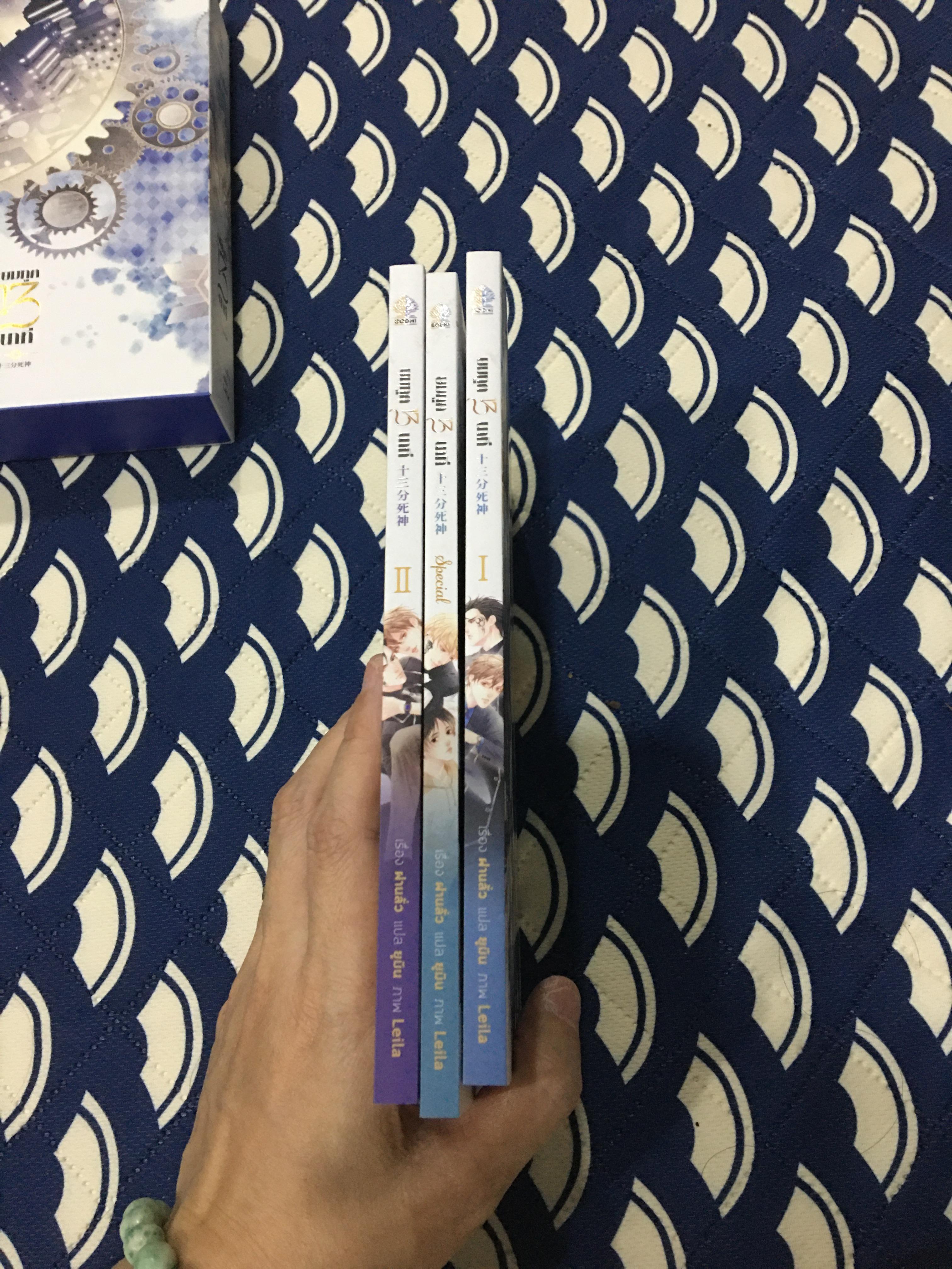 Boxset นิยายแปล ยมทูต 13 นาที รอบจอง
