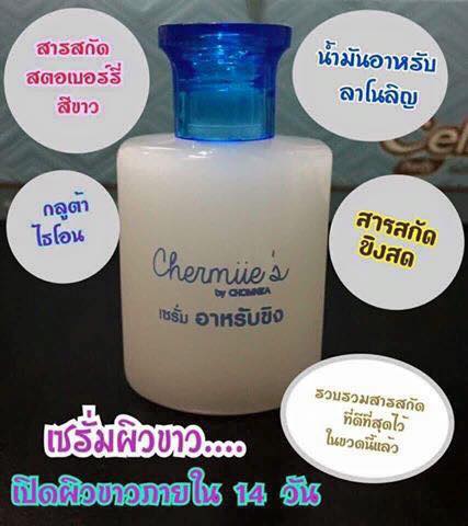 เซรั่มอาหรับขิง (Serum Arab Ginger)