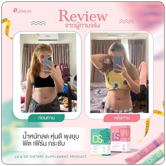 กรอกปากผอมปุยนุ่น Puiinun