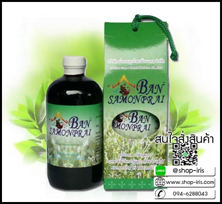 คลอโรฟิลล์ บ้านสมุนไพรชัยมงคล Cholophyll Bansamonprai