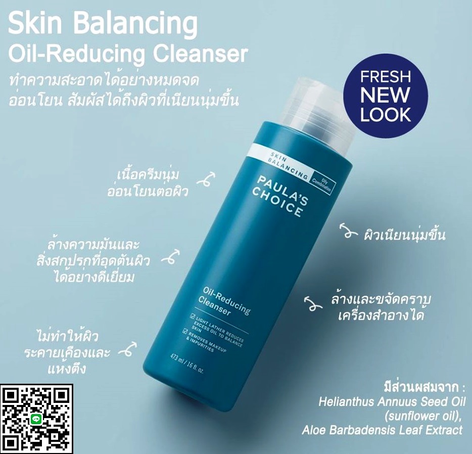 PAULA'S CHOICE :: Skin Balancing Oil Reducing Cleanser โฟมล้างหน้า ลดความมัน สำหรับผิวมัน ผสม มี 2 ขนาด