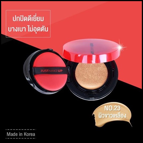 คุชชั่น Just Make Up Oil Catch Matte Cushion