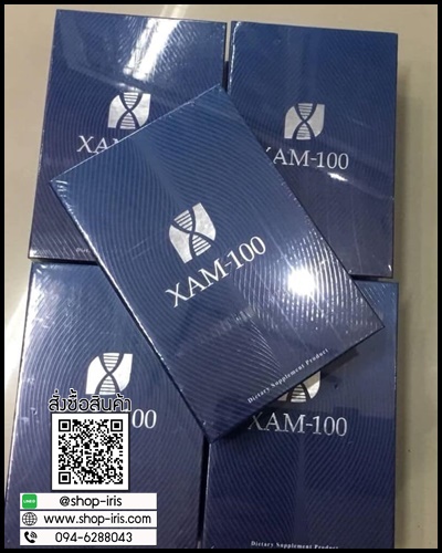 XAM-100 แซม วันฮันเดร็ด อาหารเสริมชะลอวัย By แซมยุรนันท์