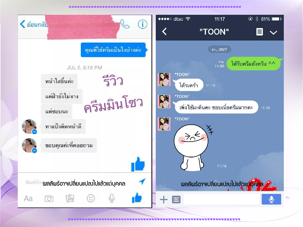 ครีมมินโซว MZ MinZol Night Cream Whitening and Repair