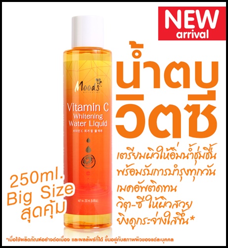 น้ำตบวิตซี Moods Vitamin C Whitening Water Liquid by Belov