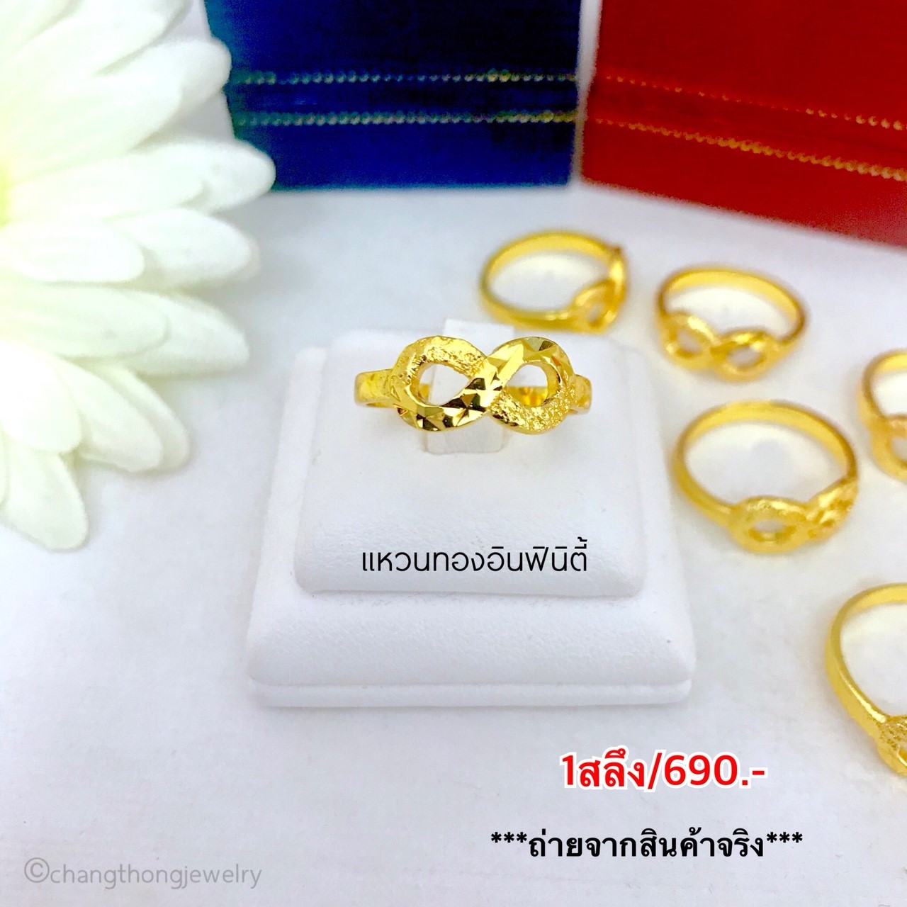 แหวนทองอินฟินิตี้ 1 สลึง เบอร์ 49,51,53,54,57,59
