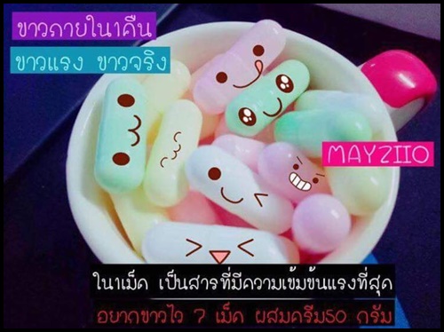 สวีตตี้แคปซูล แคปซูลผิวขาว Sweety Capsules BY MAYZIIO ใหม่ ขนาดทดลอง