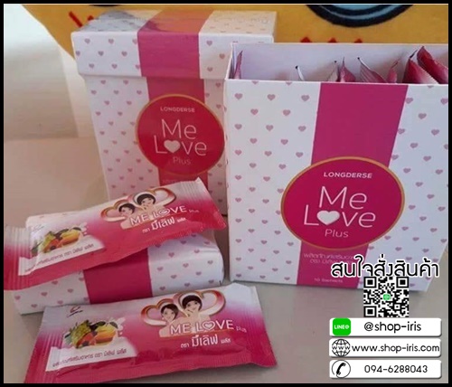 มีเลิฟพลัส คอลลาเจน Me Love Plus