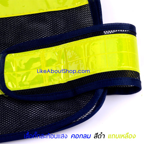เสื้อกั๊กสะท้อนแสง สีดำ แถบเหลือง