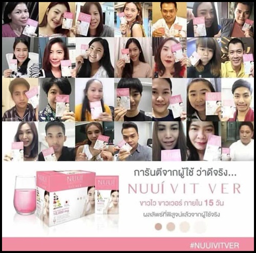 หนุย ไวท์เวอร์ คอลลาเจน NUUI Vit VER Collagen TriPeptide