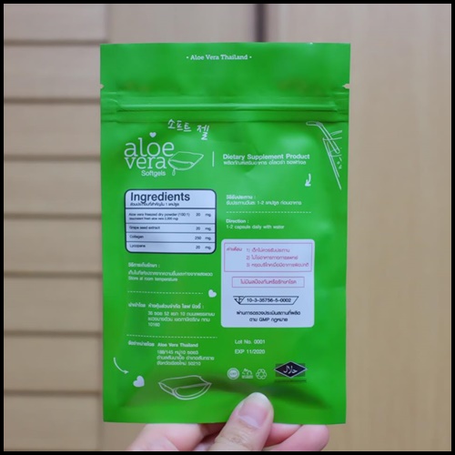 ว่านหางจระเข้สกัดเย็น Aloe Vera Softgels อโลเวร่าชนิดเม็ด