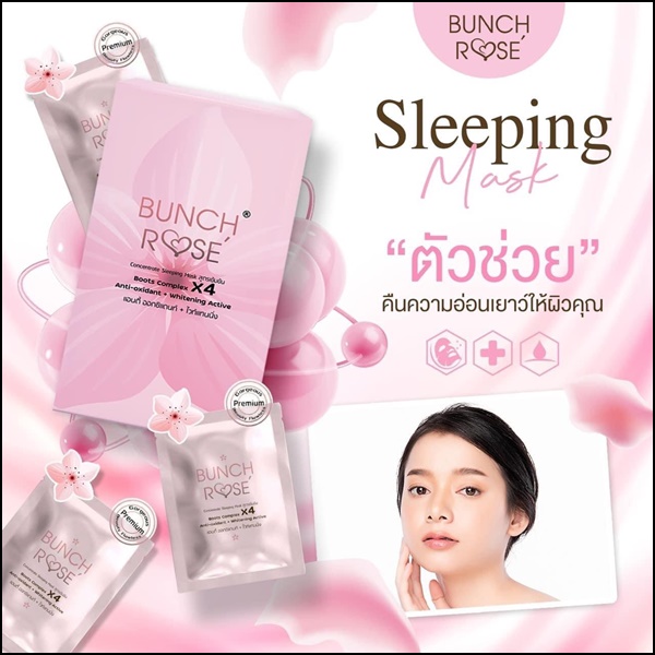 Bunch Rose' sleeping mask มาส์กบลั๊นโรเซ่ สูตรเข้มข้น (ส่งฟรี)