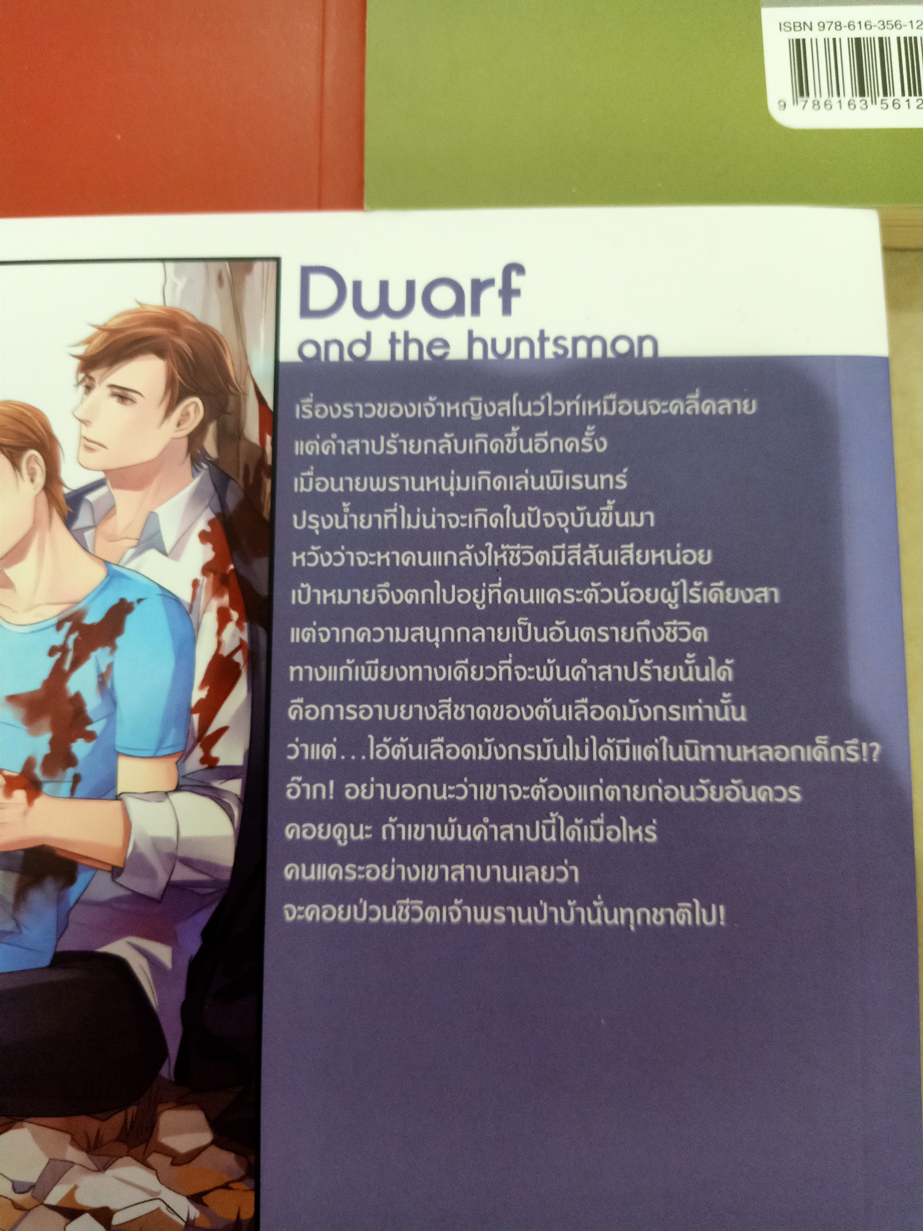 นิยาย 3 เล่ม