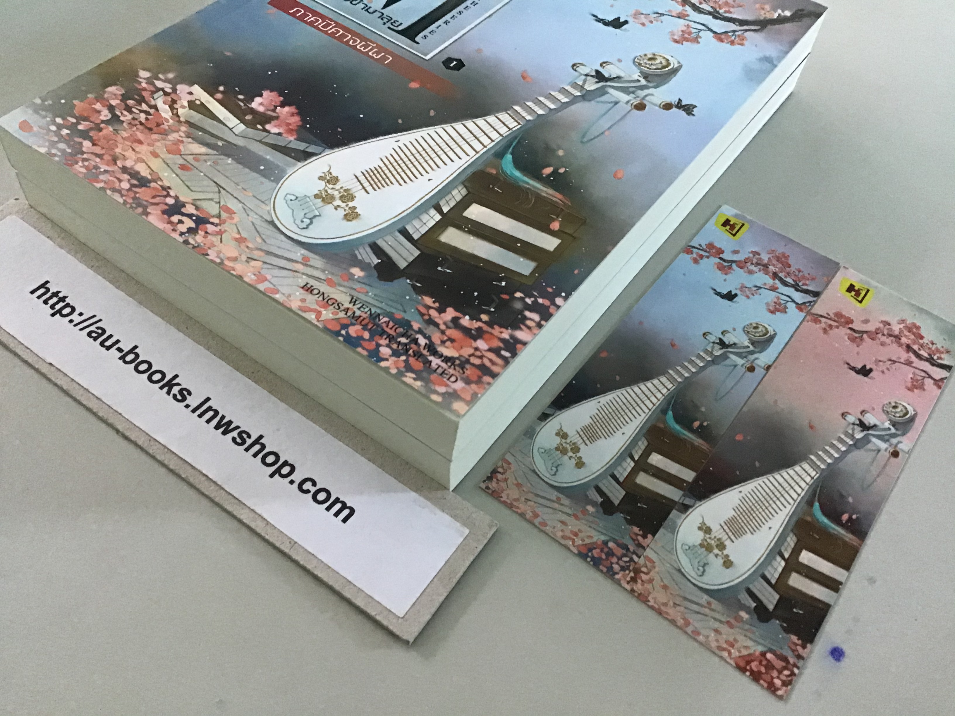 ฟ้าส่งข้ามาลุยภาคปีศาจผีผา 1-2/Wennaicha