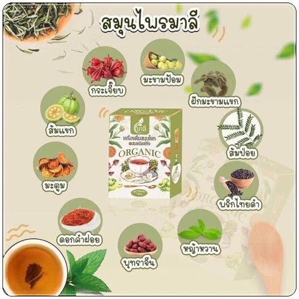 ชามะลิ ชาดีท็อกซ์สมุนไพร (แพ็คเกตใหม่)