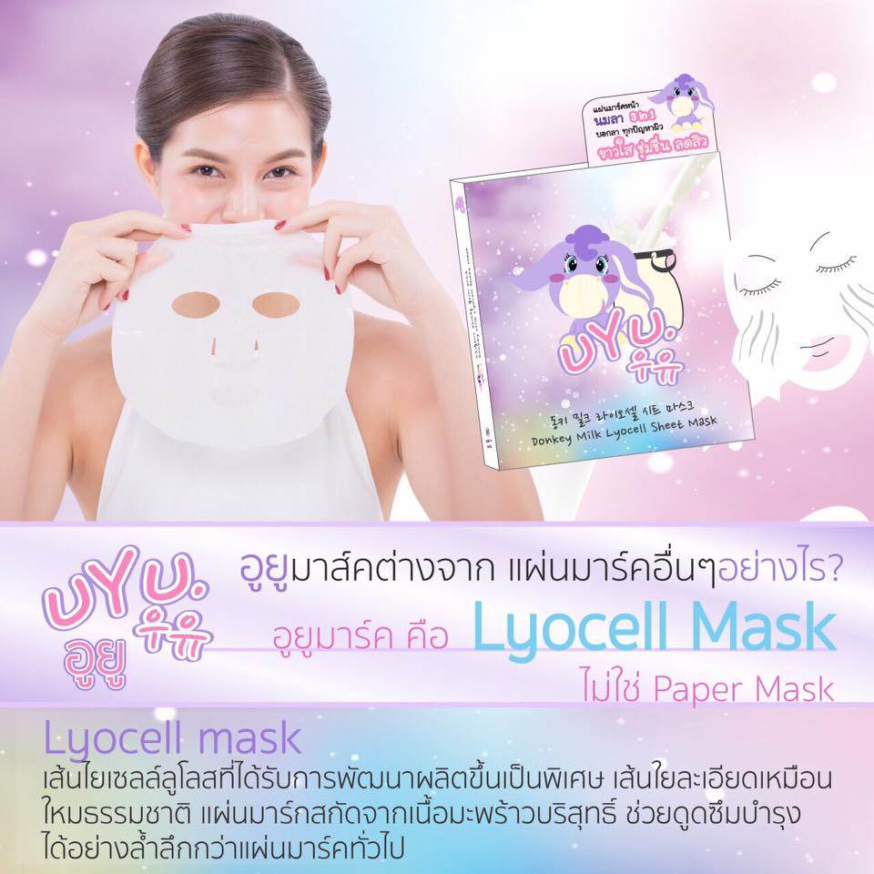 อูยู มาร์ค มาร์คนมลา หน้าสวยใสไร้สิว (UYU Donkey Milk Sheet Mask)