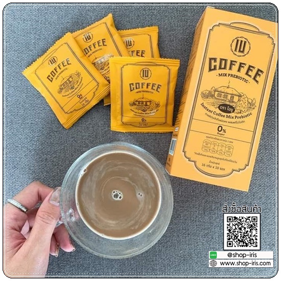 กาแฟ IU COFFEE MIX PREBIOTIC