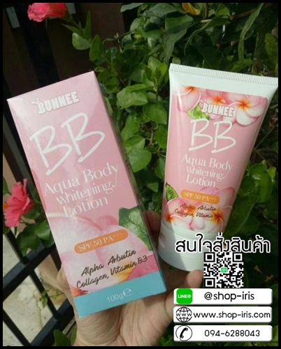 บันนี่ บีบี โลชั่น BUNNEE BB Aqua Body Whitening Lotion