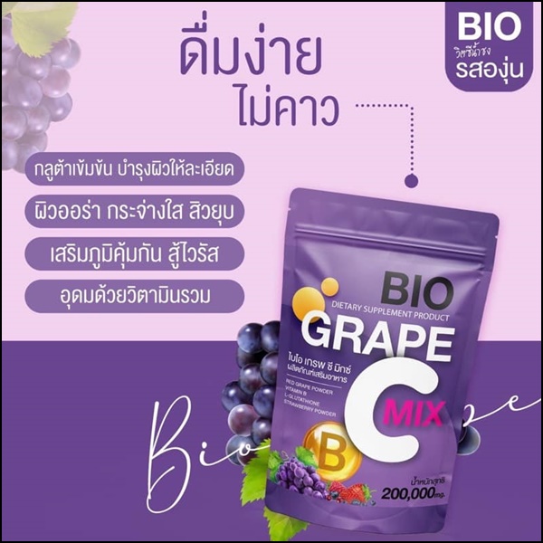 วิตซีน้ำชง BIO