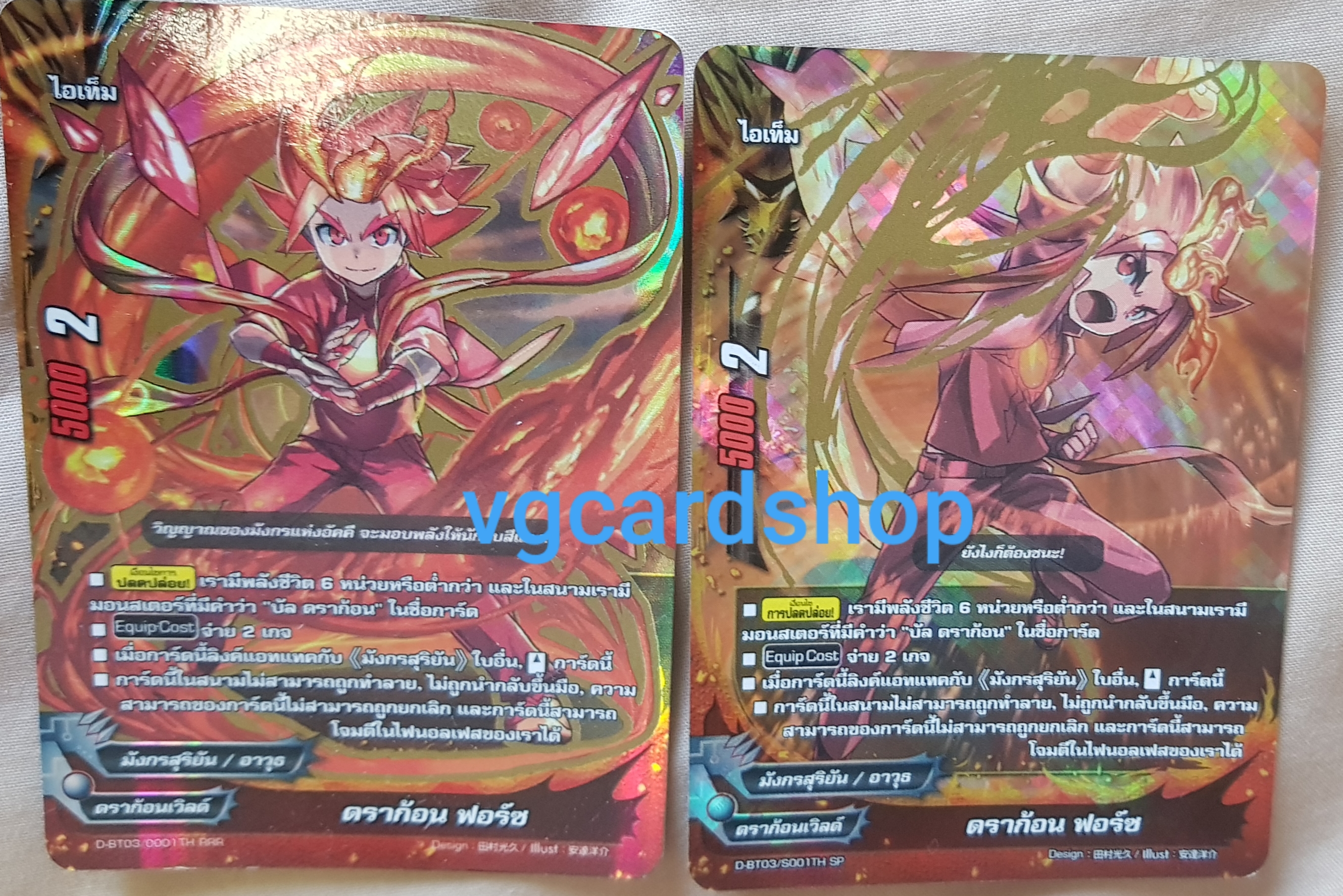 ดราก้อนฟอร์ช กาโอ 1 ใบ สุ่มแบบ