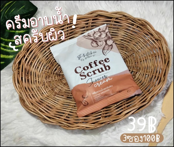 ครีมอาบน้ำสครับผิว พิชชี Phitchii Coffee Scrub Shower Cream พิชชี่ คอฟฟี่ สครับ