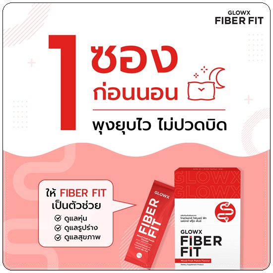 GLOWX FIBER FIT By Dr.Jill