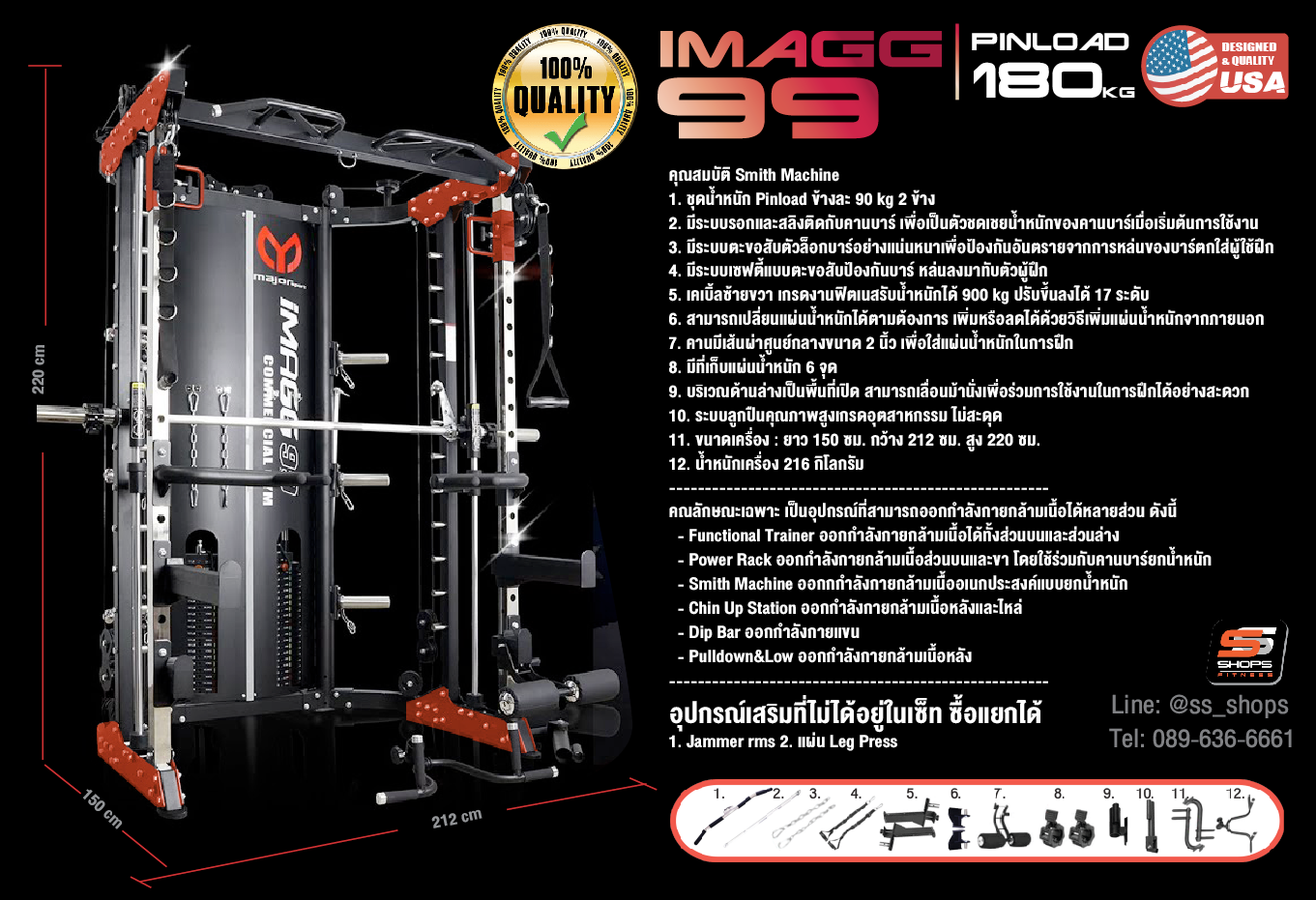 Smith Machine IMAGG 99/PinLoad180kg + ม้านั่ง825 + แผ่นหุ้มยาง50kg, สมิทแมชชีน