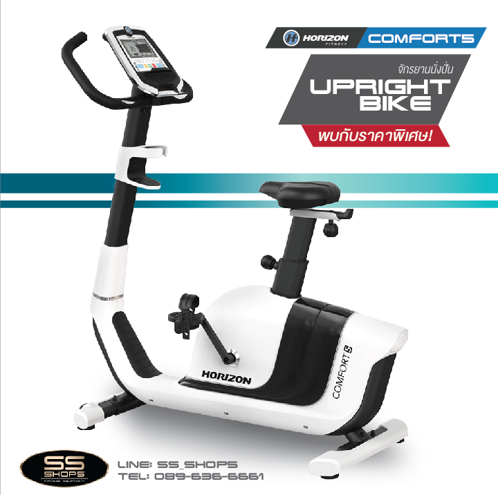 จักรยานนั่งปั่น Horizon Comfort5 Upright Bike