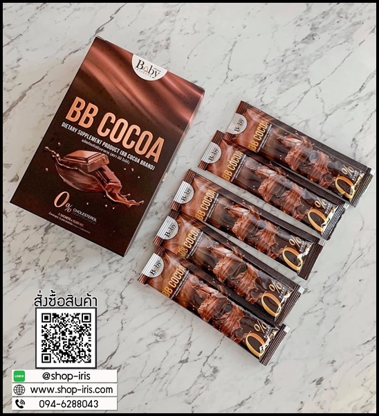 บีบี โกโก้ ผงชงผอม BB Cocoa By Babythailand