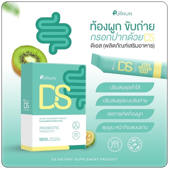 กรอกปากผอมปุยนุ่น Puiinun