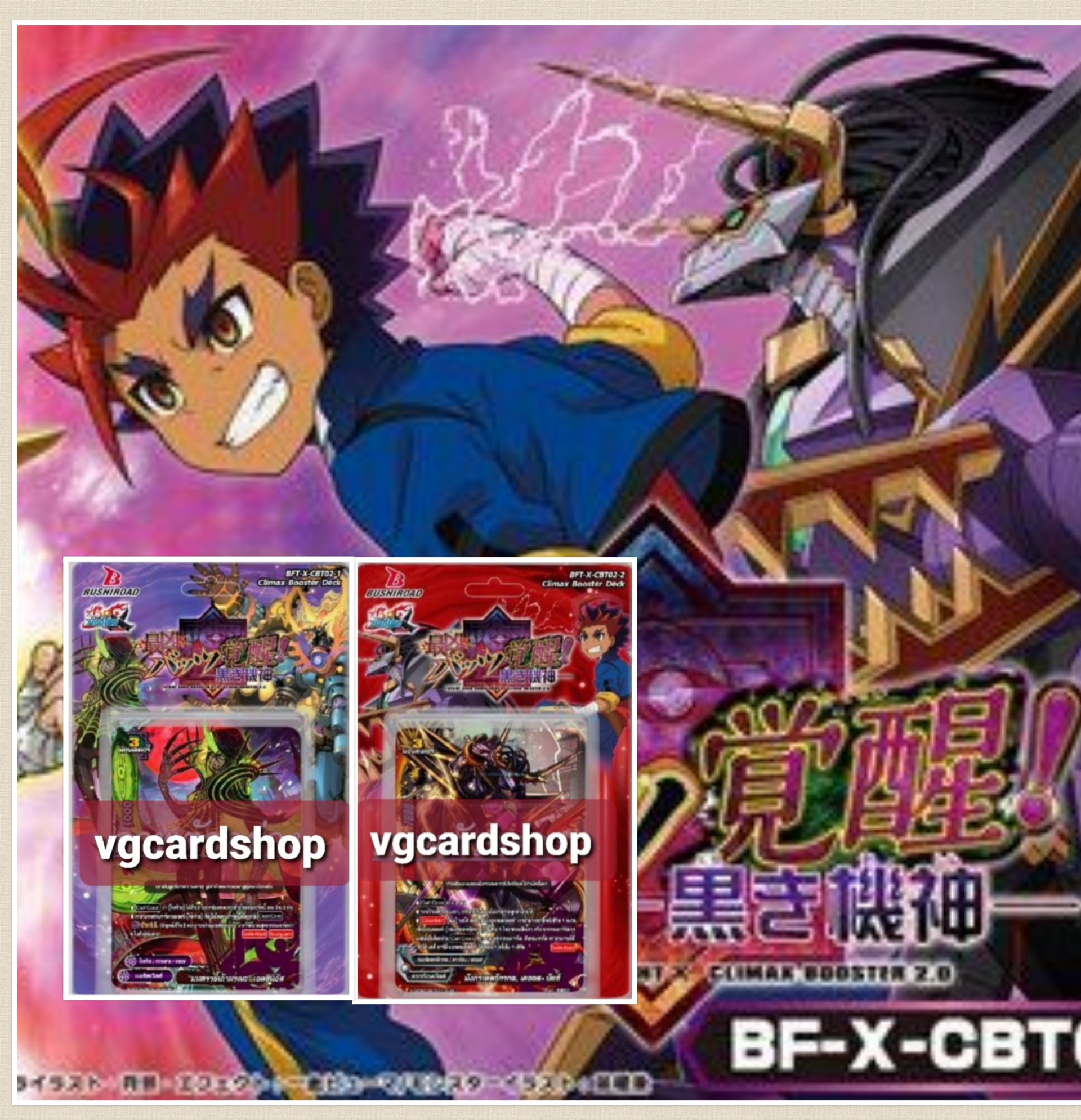 x-cbt02 แบบกล่อง แยกเวิลและซีเครท
