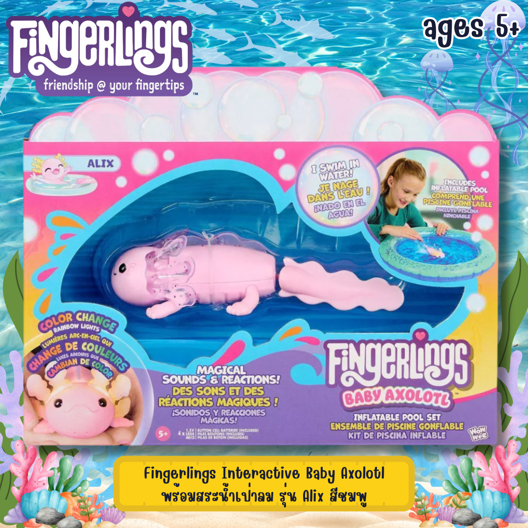 นำเข้า 🇺🇸 🐲 Finger lings Interactive Baby Axolotl Toy with Inflatable Pool, Alix - Pink 🪸 ของเล่นแอ็กโซลอเติลสีชมพู ราคา 1,690 บาท