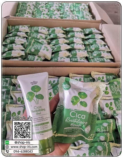 สบู่ใบบัวบก Cica Revitalizing Soap