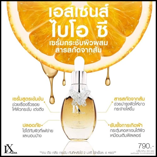(โปรส่งฟรี) LX Lexia COMPLETED NIGHT ESSENCE แอลเอ็กซ์ เล็กเซีย เซรั่มกระชับรูขุมขน