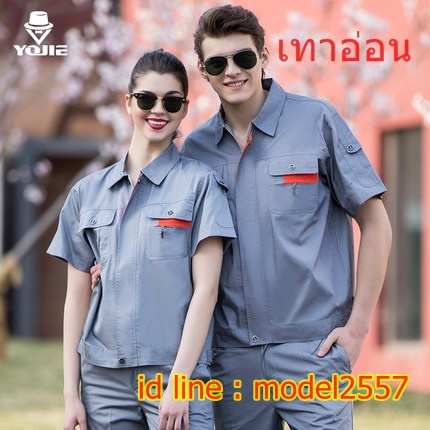 M6106005 ชุดฟอร์มพนักงานช่างวิศวกรรมช่างไฟฟ้าอุตาสาหกรรมแขนสั้น เทา เทาอ่อน เทาเข้ม น้ำเงิน ฟ้า S-4XL M6106005 ตัว