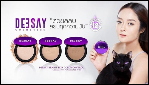 แป้งดีเซย์ DEESAY Bright Skin Color Control Foundation Powder