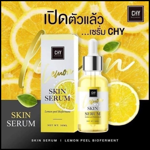 เซรั่ม CHY Skin Serum lemon ของแท้