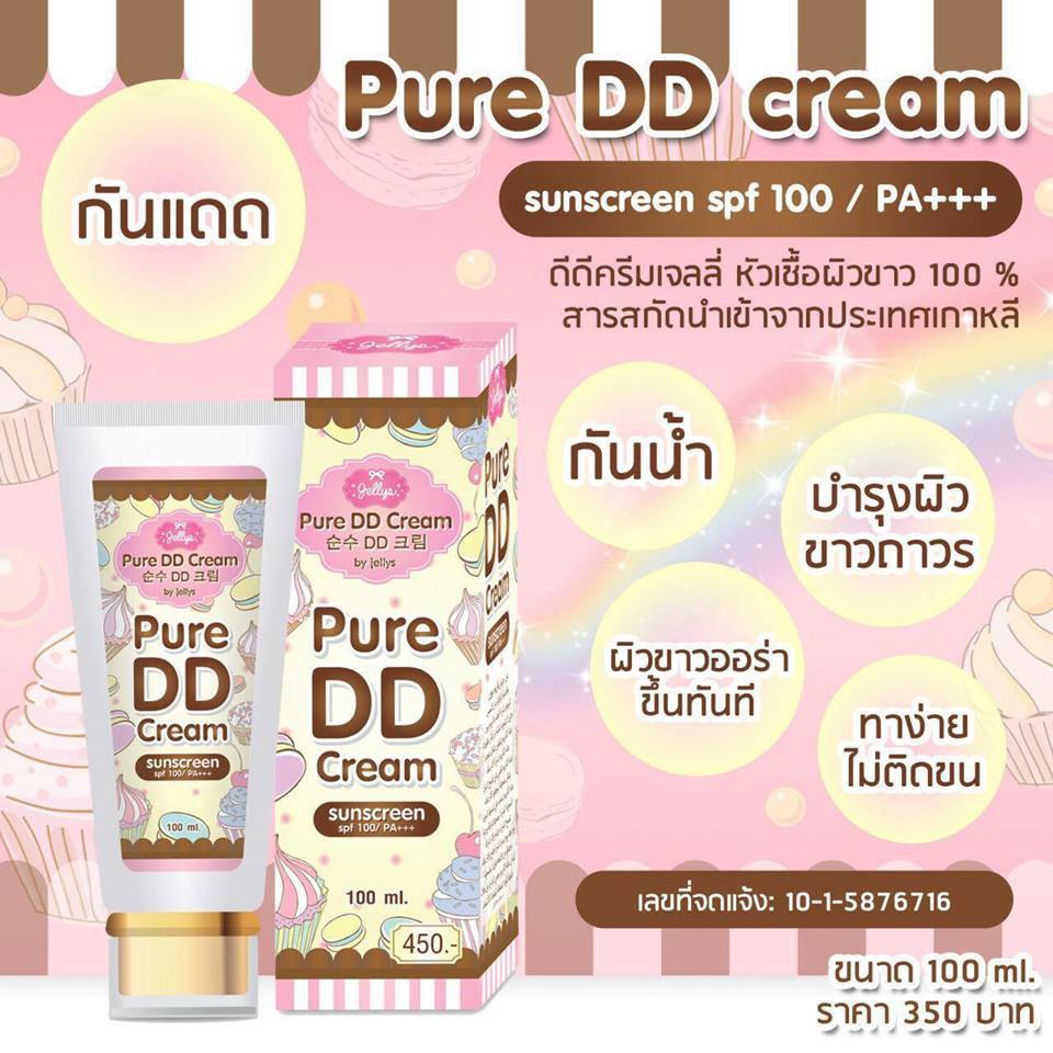 Pure DD Cream by jellys เพียวดีดีครีมเจลลี่ หัวเชื้อผิวขาว