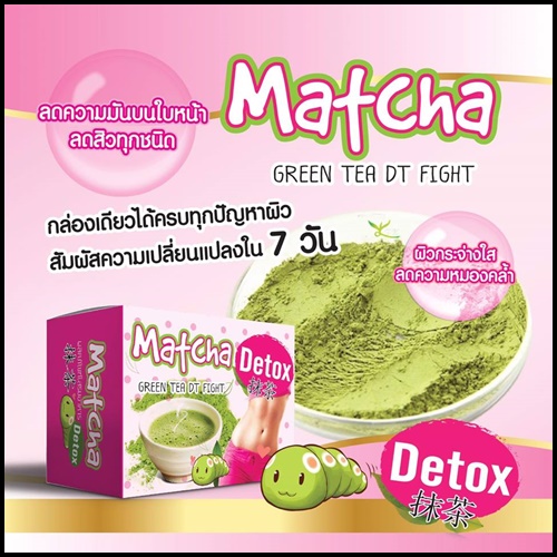 ชาเขียวร้อน มัทฉะดีท๊อกซ์ Matcha Detox Green Tea