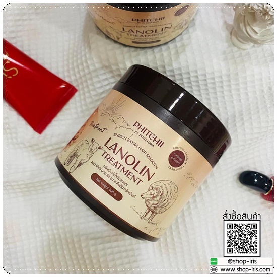 ทรีทเม้นท์น้ำมันขนแกะ Lanolin Treatment