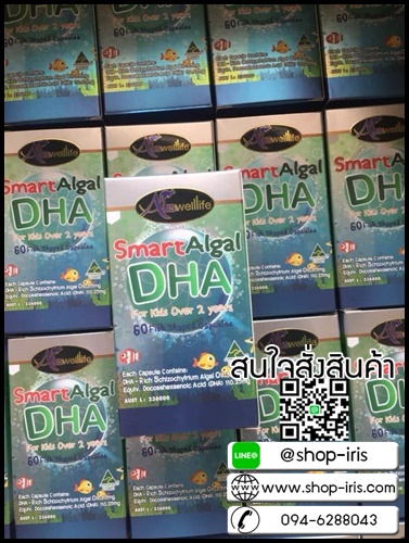 วิตามินบำรุงสมอง และเซลล์ประสาทตา Auswelllife Smart Algal DHA