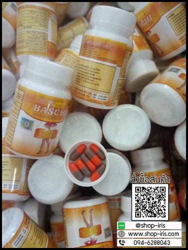 บาชิส้ม Baschi Quick Slimming ใหม่